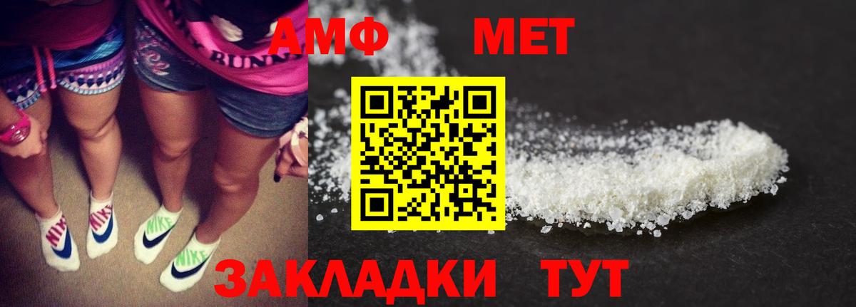 АМФЕТАМИН VHQ Ногинск