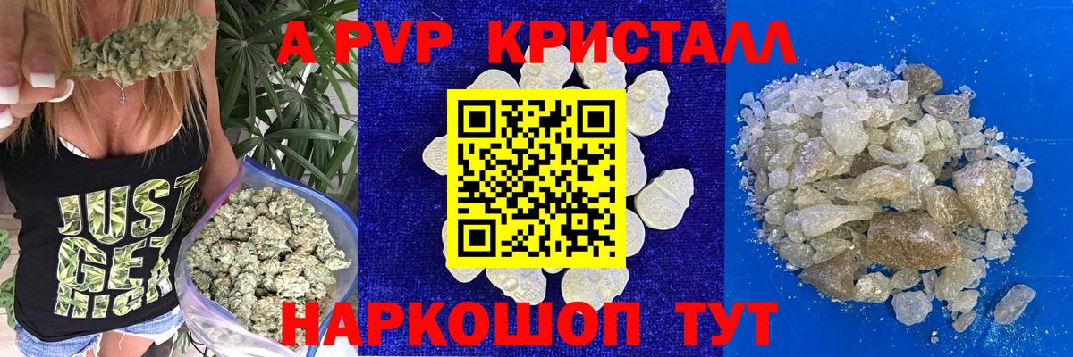 Ногинск  хочу наркоту  Alpha-PVP  Alpha PVP СК  Вход с VPN  Alpha-PVP крисы CK 