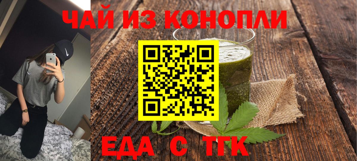 Canna-Cookies марихуана  Вход с VPN  Ногинск 