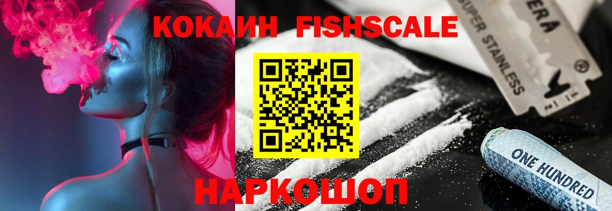 COCAIN 99% Ногинск