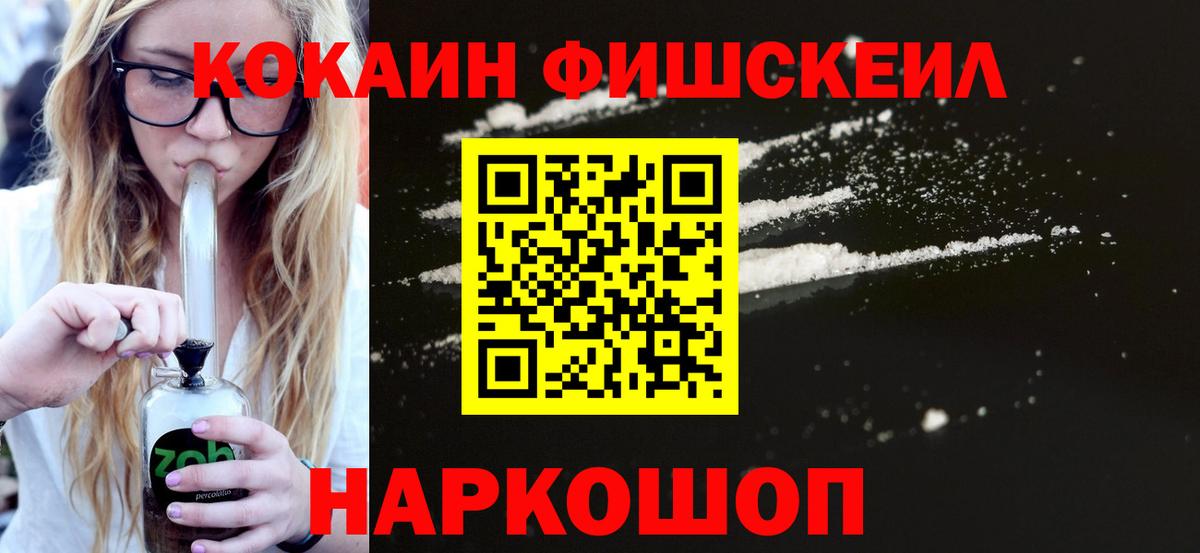 Cocaine Columbia  Вход с VPN  дарнет шоп  Ногинск 