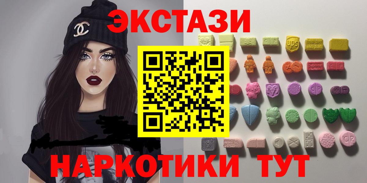 Ecstasy диски Ногинск