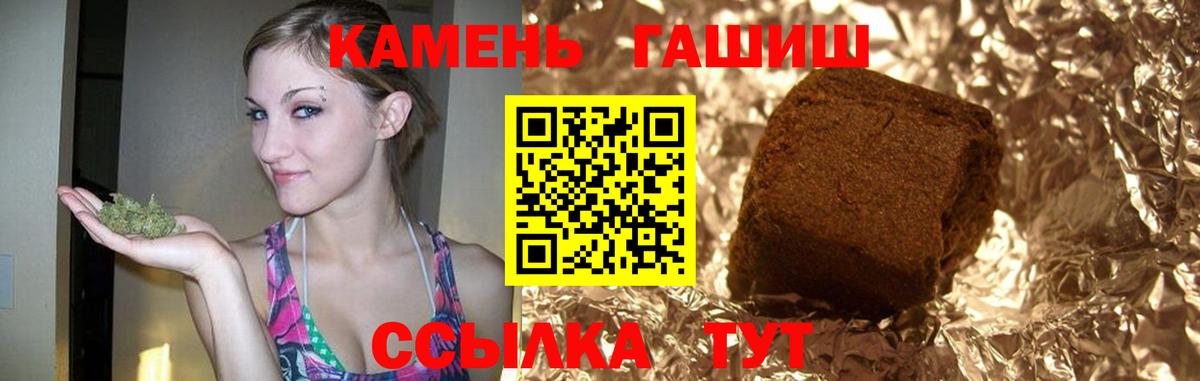 ГАШИШ Изолятор  ГАШИШ  Ногинск  Вход с VPN  Гашиш Cannabis 