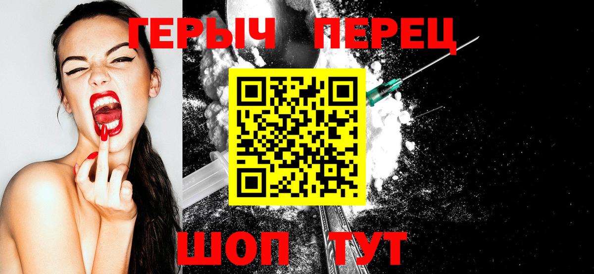 Ногинск  Героин  Вход с VPN  Героин гречка 