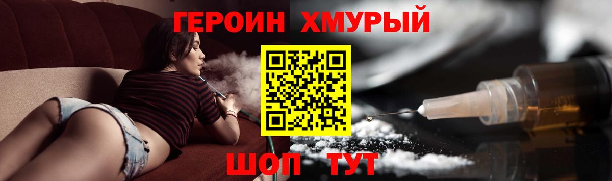 Героин афганец Ногинск