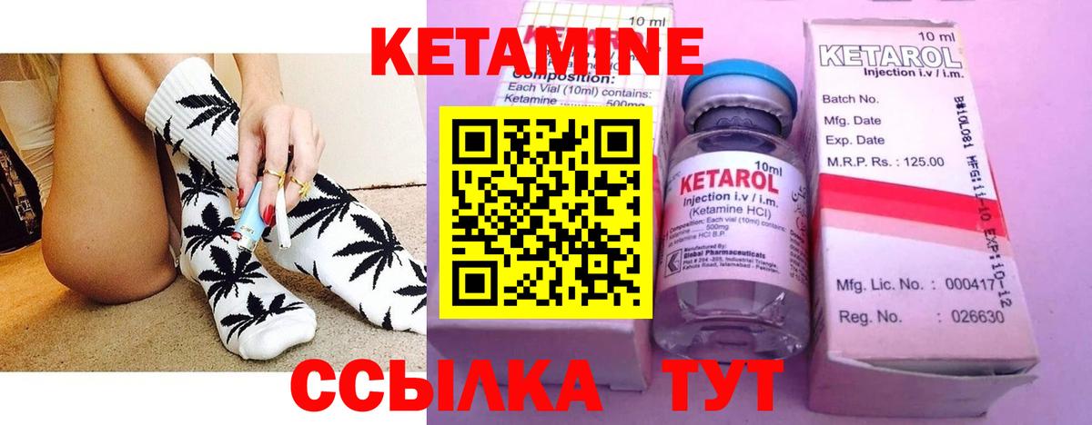 КЕТАМИН ketamine  Вход с VPN  omg как зайти  Ногинск 