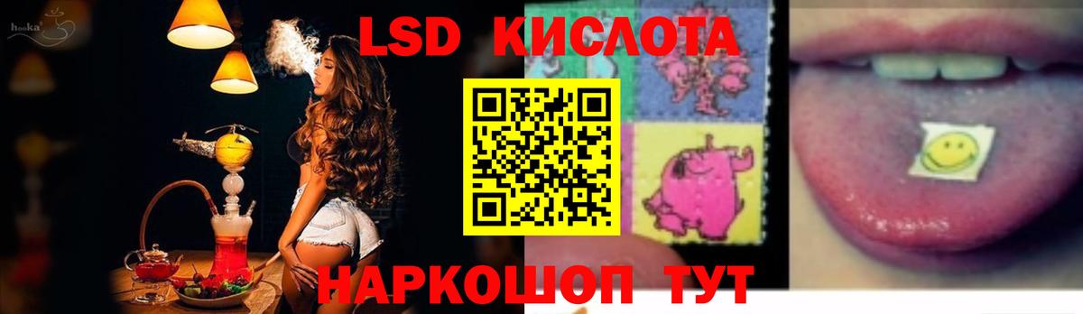 ЛСД экстази кислота Ногинск
