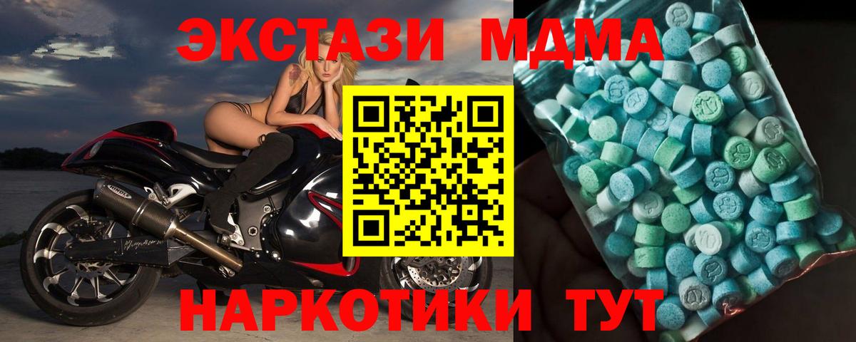 MDMA кристаллы  Вход с VPN  Ногинск  МДМА молли 