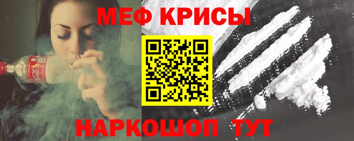 Меф mephedrone  Мефедрон  где купить наркотик  Ногинск  МЕФ mephedrone  Вход с VPN  Мефедрон 