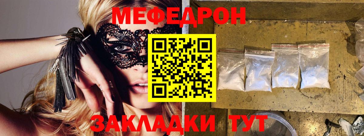 Мефедрон  Ногинск