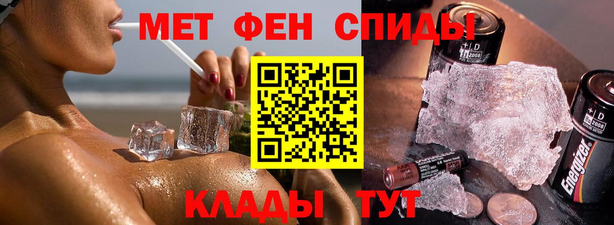 Первитин Methamphetamine Ногинск