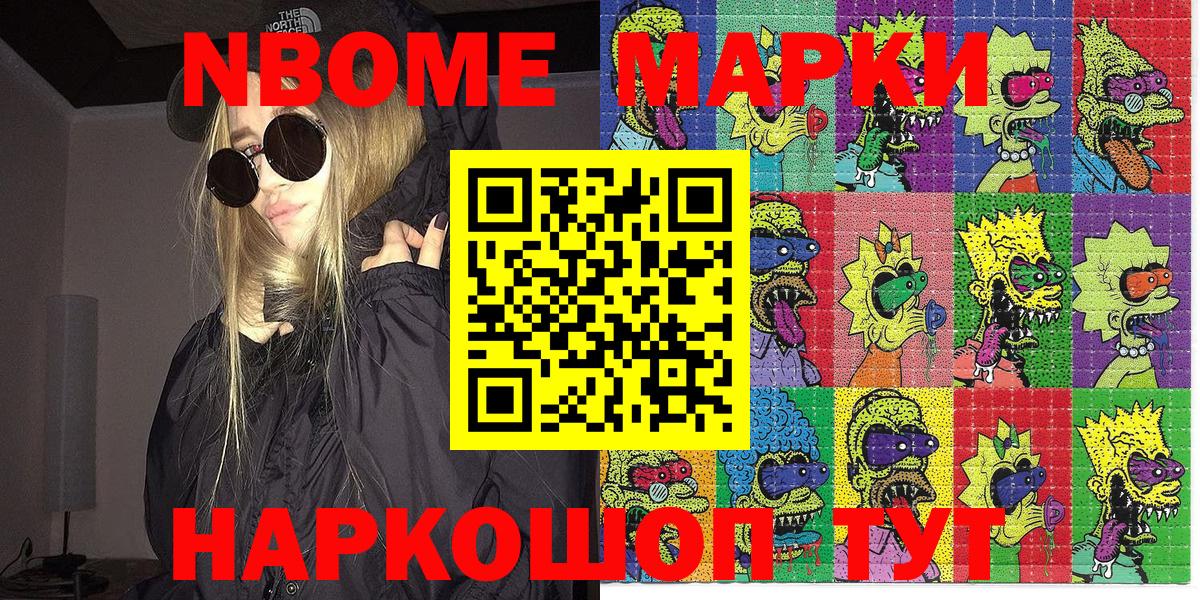 Наркотические марки 1,5мг  Вход с VPN  Ногинск  Наркотические марки 1,5мг 