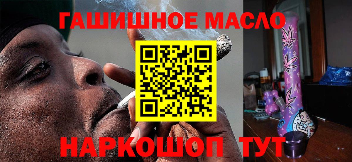 ТГК концентрат  ТГК вейп с тгк  Вход с VPN  где купить наркоту  Ногинск 