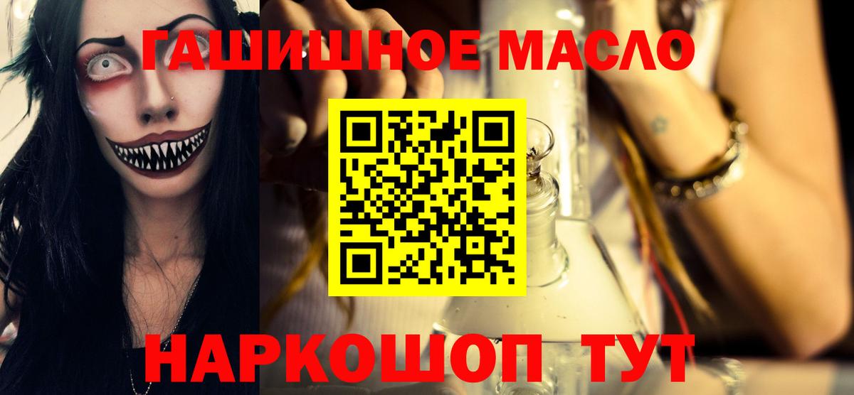 ТГК THC oil Ногинск